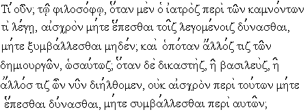 Greek quotation